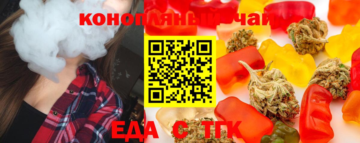Cannafood марихуана Ростов-на-Дону