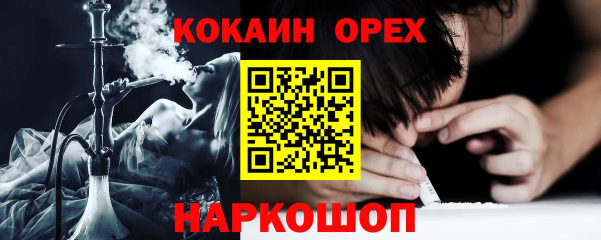 Кокаин 99% Ростов-на-Дону