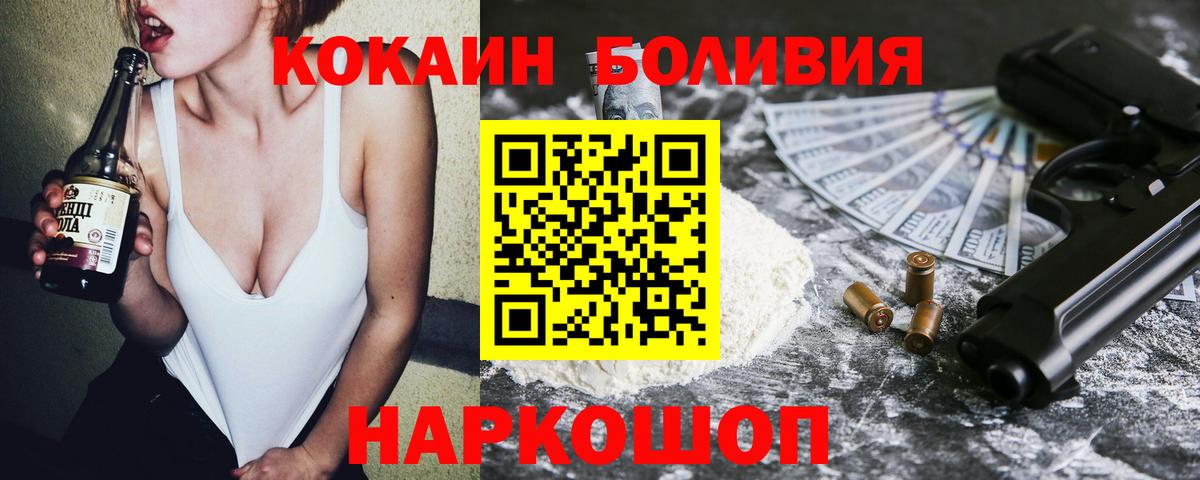 КОКАИН 97%  Кокаин Колумбийский  Ростов-на-Дону  Cocaine  Вход с VPN 