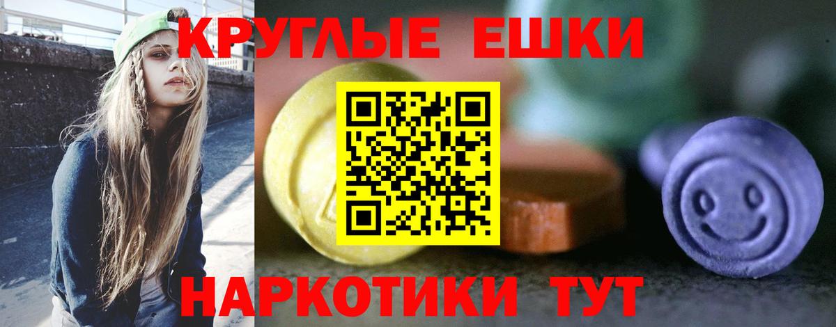 ЭКСТАЗИ 99% Ростов-на-Дону