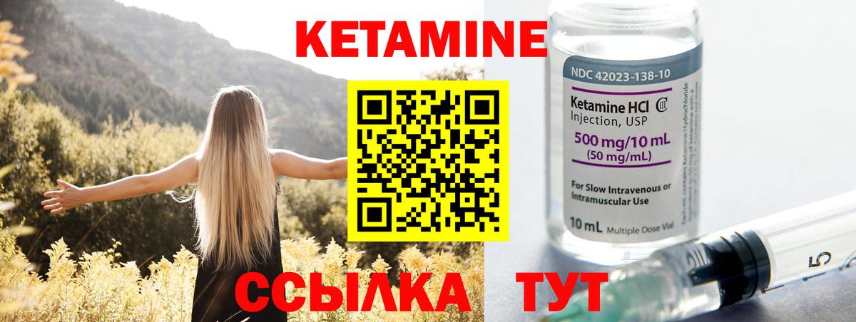 КЕТАМИН VHQ Ростов-на-Дону