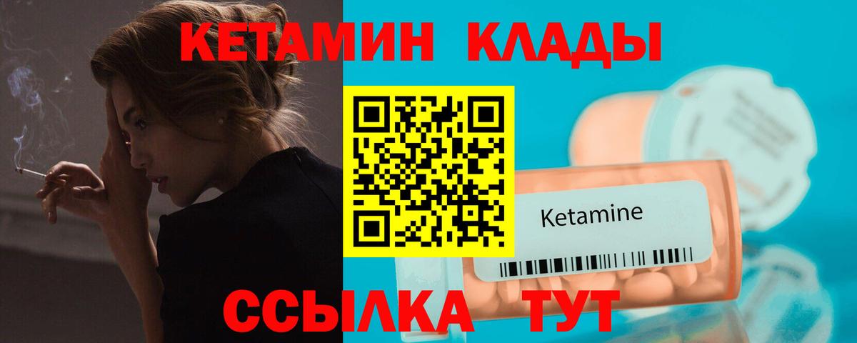 Ростов-на-Дону  КЕТАМИН VHQ  OMG ссылка  КЕТАМИН VHQ  Вход с VPN 