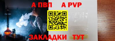 apvp Пенза