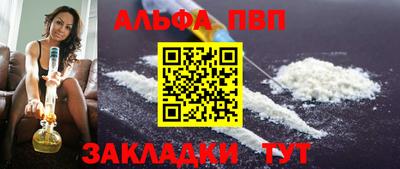 apvp Пенза