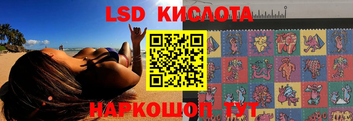ЛСД экстази кислота Ростов-на-Дону