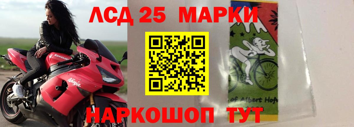 Лсд 25 экстази ecstasy  Вход с VPN  Ростов-на-Дону  ЛСД экстази ecstasy 
