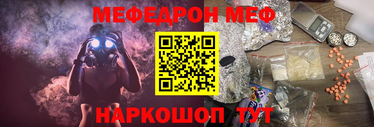 Ростов-на-Дону  Меф  Вход с VPN  МЕФ VHQ 