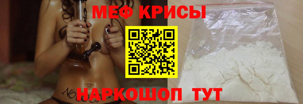 Меф мяу мяу кристаллы Ростов-на-Дону