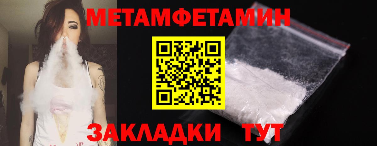 МЕТАМФЕТАМИН витя  Вход с VPN  Ростов-на-Дону 