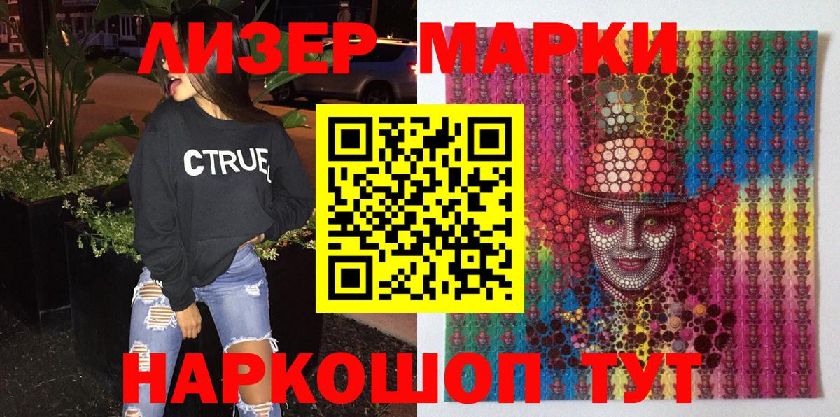 Наркотические марки 1,8мг  Наркотические марки 1,8мг  Марки N-bome  Ростов-на-Дону  Вход с VPN 