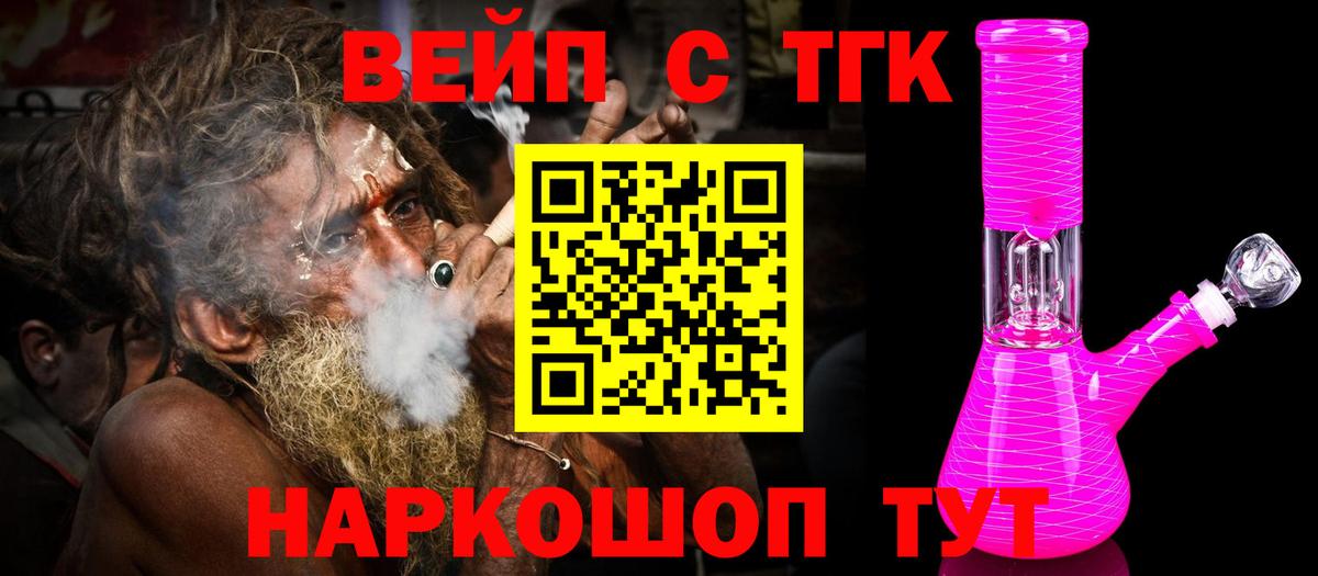 Ростов-на-Дону  Дистиллят ТГК концентрат  ТГК вейп  Вход с VPN 